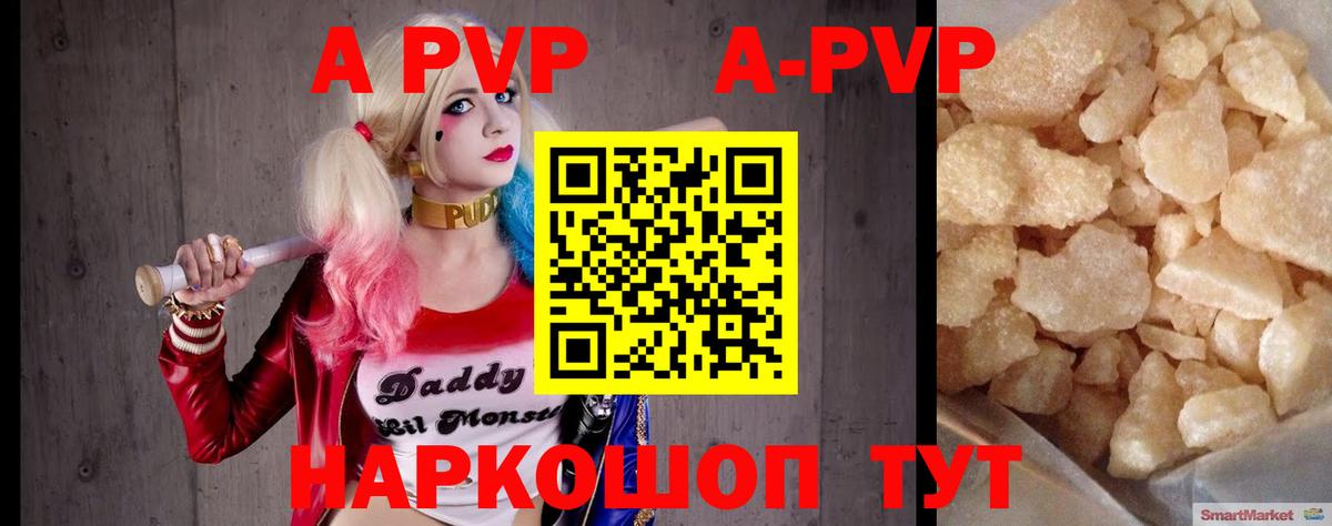 А ПВП мука  Вход с VPN  А ПВП  Ставрополь  A-PVP СК  A PVP крисы CK 