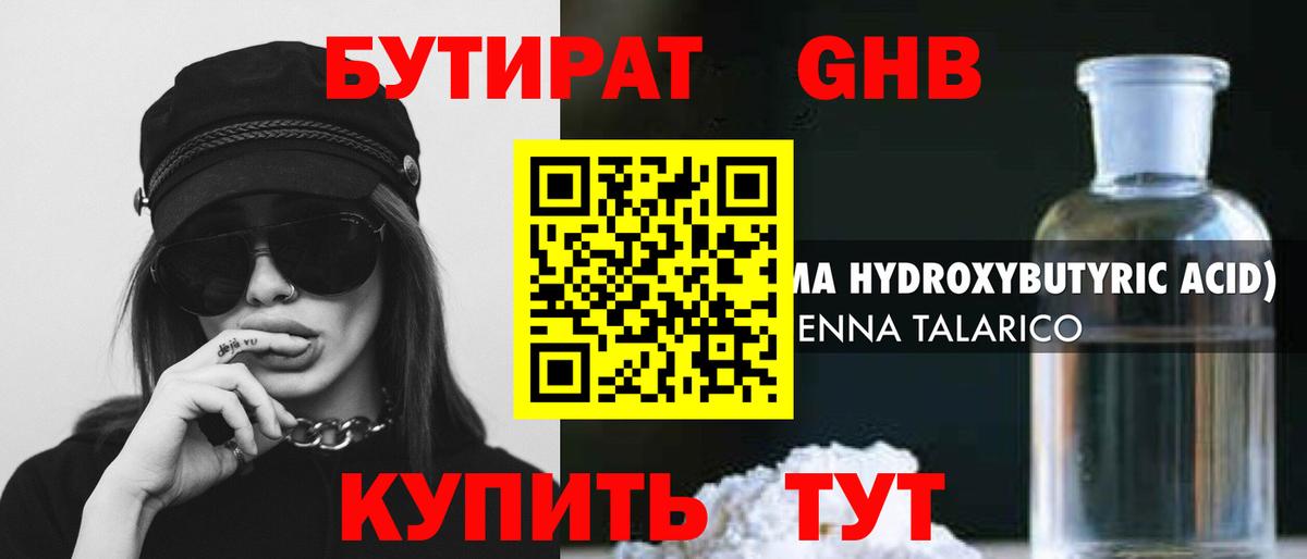 Ставрополь  Бутират Butirat  Вход с VPN 