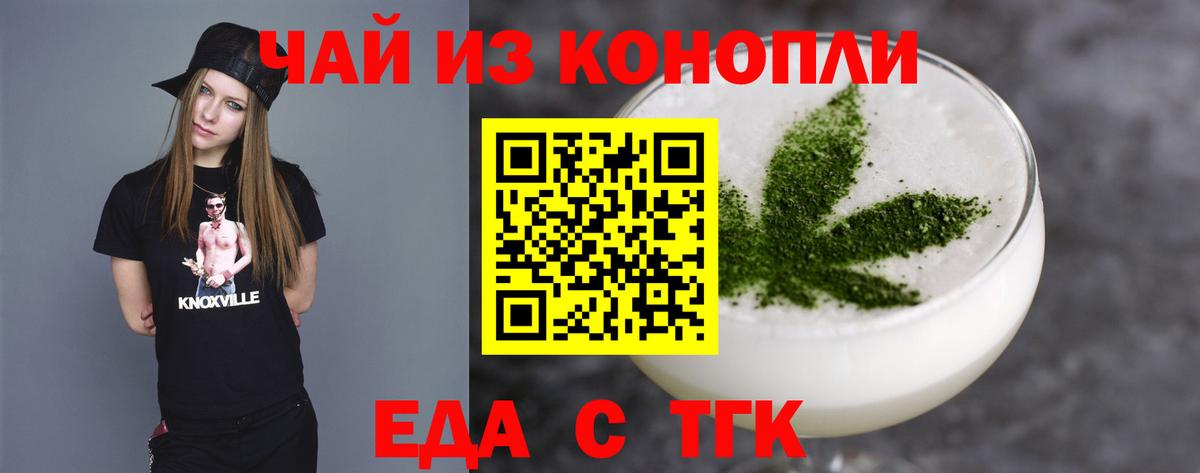 Cannafood марихуана  Вход с VPN  Ставрополь 