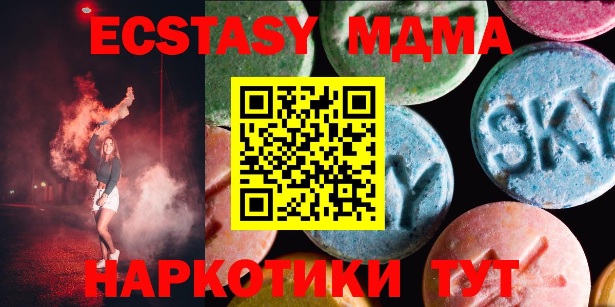 ЭКСТАЗИ TESLA  Ecstasy  как найти   Экстази VHQ  Вход с VPN  Ставрополь 
