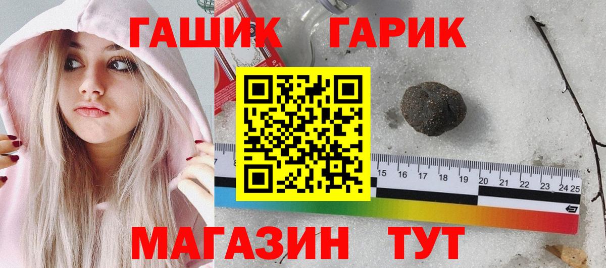 ГАШ Cannabis  Вход с VPN  Ставрополь 