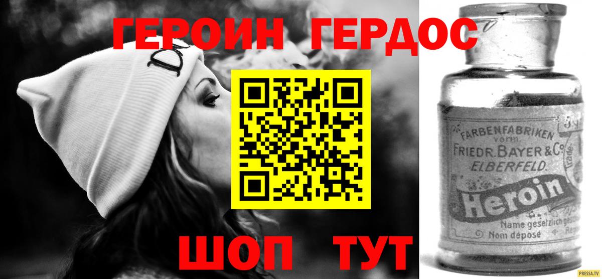 Ставрополь  ГЕРОИН афганец  Вход с VPN 