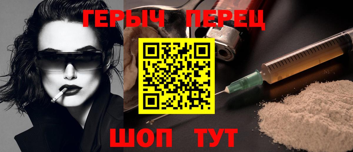 ГЕРОИН гречка Ставрополь