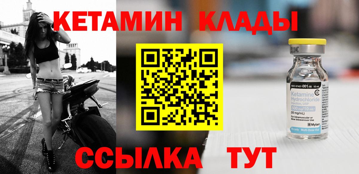 Кетамин ketamine  КЕТАМИН ketamine  Ставрополь  МЕГА   Вход с VPN 