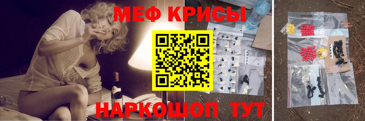 Ставрополь  Меф  Вход с VPN  МЕФ кристаллы 