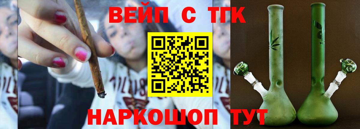 Дистиллят ТГК THC oil  ТГК концентрат  Вход с VPN  Ставрополь 