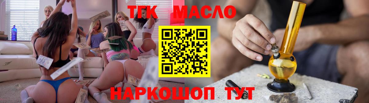 ТГК жижа Ставрополь