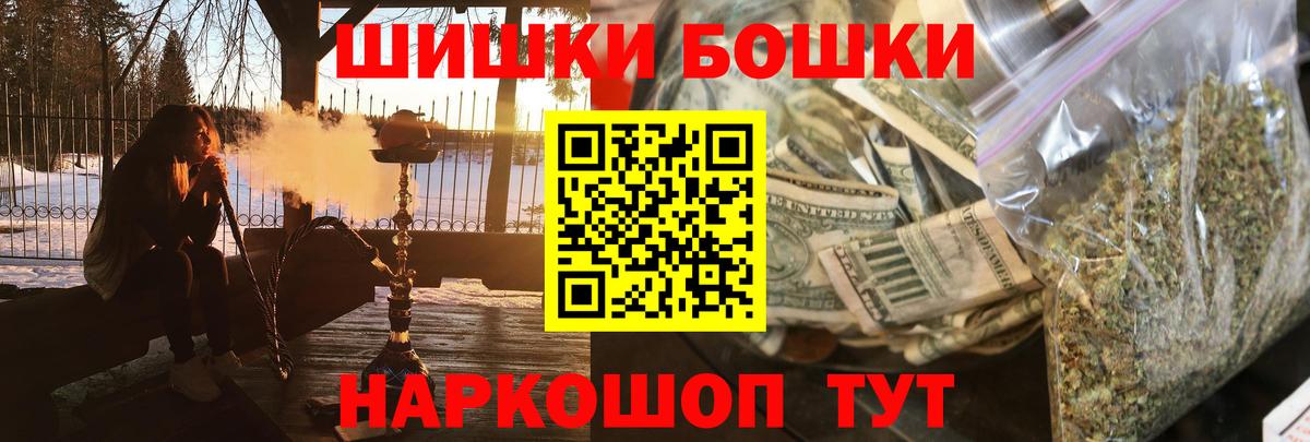 Бошки Шишки OG Kush Ставрополь