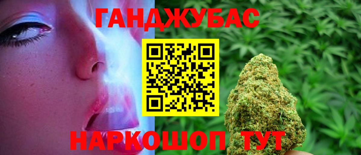 МАРИХУАНА конопля  Каннабис Bruce Banner  Ставрополь  Вход с VPN 